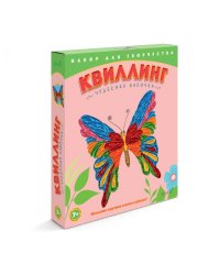 Набор для творчества "Квиллинг". Чудесная бабочка