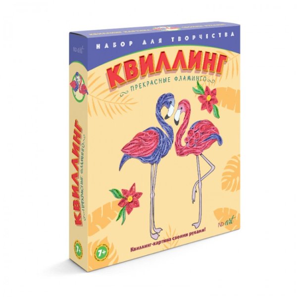 Набор для творчества "Квиллинг". Прекрасные фламинго