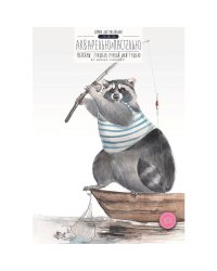 Бумага для рисования акварелью и пастелью, А3, 20 листов