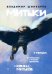 Митьки. Материалы к истории движения. Конец митьков