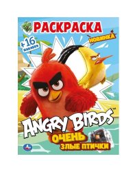 Angry Birds. Очень злые птички. Раскраска с вырубкой и наклейками