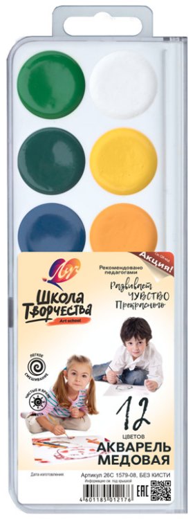 Акварель "Школа творчества", 12 цветов, без кисти