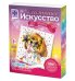 Блестящее искусство. Бернар