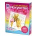 Блестящее искусство. Луиза
