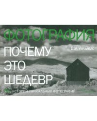 Фотография. Почему это шедевр. 80 историй великих произведений 