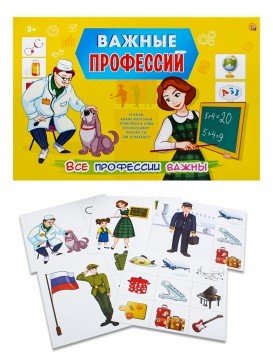 Обложка книги «Развивающая настольная игра "Все профессии важны"»