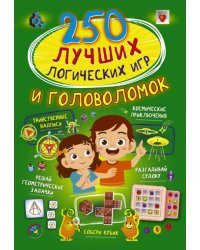 250 лучших логических игр и головоломок