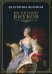Обложка книги «Воспитание внуков» — императрица Екатерина Великая, ISBN 9785517025722