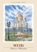 Календарь на 2021 год "Москва. Акварель" (КР20-21019)