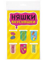 Набор магнитных закладок. Няшки- вкусняшки