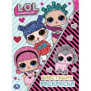 Раскраска "L.O.L."