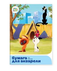 Бумага для акварели. Котенок по имени Гав, А4, 20 листов