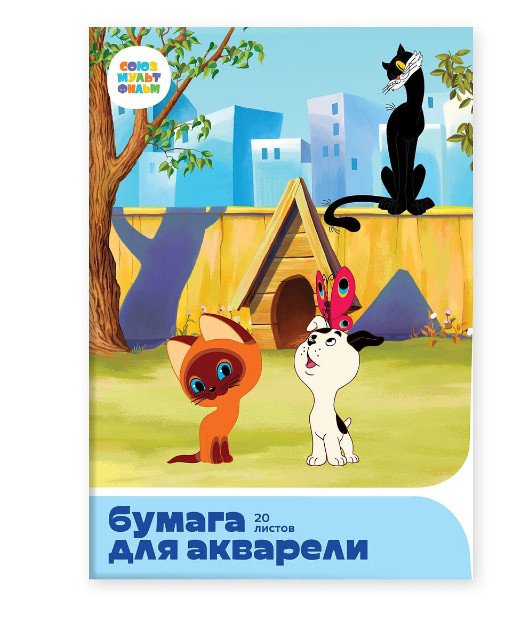 Обложка книги «Бумага для акварели. Котенок по имени Гав, А4, 20 листов»
