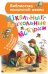 Школьные-прикольные истории