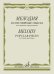 Мелодия: популярные пьесы. Для скрипки и фортепиано