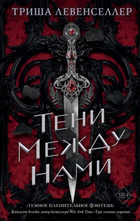 Young Adult. Коллекция фэнтези. Магия темного мира Тени между нами