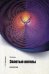 Обложка книги «Золотые ангелы» — Климкевич Светлана Титовна, ISBN 9785888752296