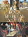 Босх, Брейгель, Дюрер