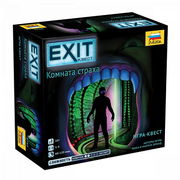Игра-квест "Exit. Комната страха"