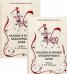 Обложка книги «Полное собрание русских сказок. Том 2: Ранние издания. Сказки и песни Белозерского края. В 2-х томах (количество томов: 2)» — Соколов Б., Соколов Ю., ISBN 9785604254158