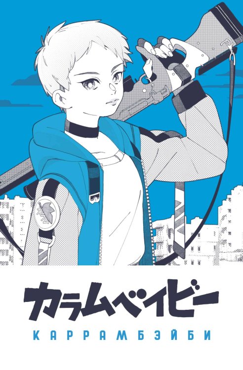 Блокнот. Каррамбейби Блокнот. Каррамбейби