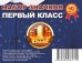 Обложка книги «Набор значков "Первый класс", 38 мм, 10 штук», ISBN 4680484064710