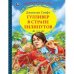 Гулливер в стране лилипутов. Джонатан Cвифт