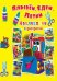 Обложка книги «Плывем, едем, летим. Трактор. Аппликации + раскраски», ISBN 9789669363688