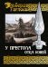 Обложка книги «У Престола Отца Коней» — Гаглоев Эльберд, ISBN 9785517009388