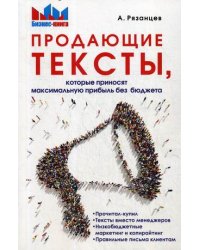 Продающие тексты, которые приносят максимальную прибыль без бюджета