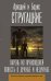 Парень из преисподней. Повесть о дружбе и недружбе