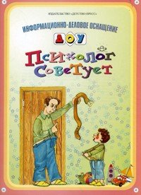 Психолог советует