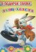 Обложка книги «Заяц-хваста», ISBN 9785912828935