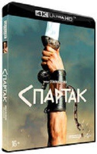 Blu-ray. Спартак. Юбилейное издание (Blu-Ray 4K Ultra HD)