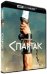 Blu-ray. Спартак. Юбилейное издание (Blu-Ray 4K Ultra HD)