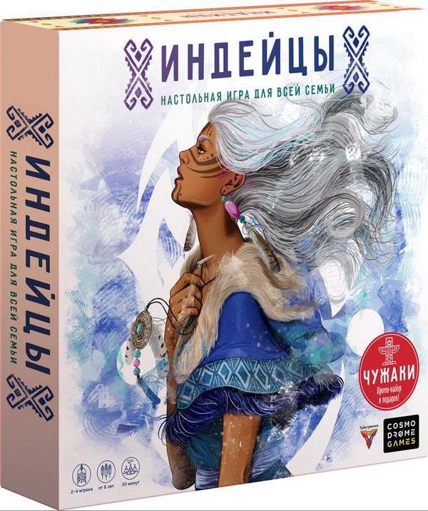 Обложка книги «Настольная игра. Индейцы 2.0»