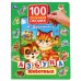 Обложка книги «Азбука животных» — Дружинина М., ISBN 9785506037149