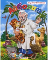 Айболит