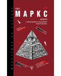 Капитал