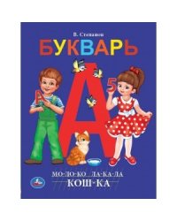 Букварь