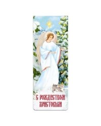 Магнитная закладка "С Рождеством Христовым!", 3,5х9,5 см