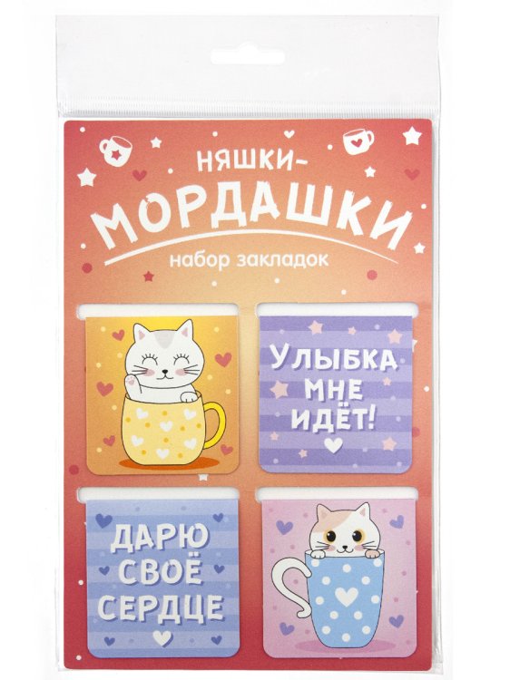 Закладки магнитные Няшки-мордашки, 47х49 мм, 4 штуки