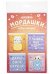 Закладки магнитные Няшки-мордашки, 47х49 мм, 4 штуки