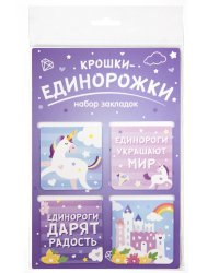 Закладки магнитные Крошки-единорожки, 47х49 мм, 4 штуки