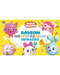 Малышарики