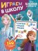Холодное сердце II. Играем в школу. 100 многоразовых наклеек