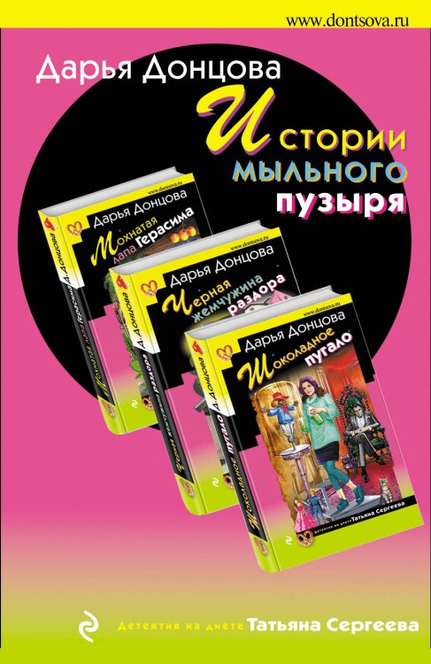 Истории мыльного пузыря (комплект из 3 книг) (количество томов: 3)