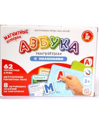 Игра магнитная "Азбука магнитная с заданиями"