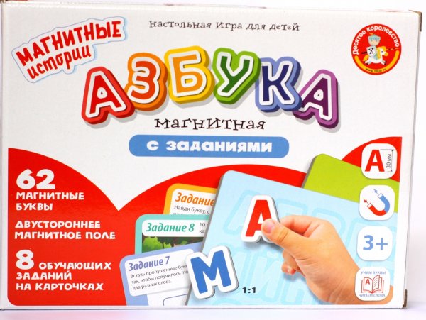 Обложка книги «Игра магнитная "Азбука магнитная с заданиями"»
