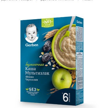 Каша безмолочная "Gerber", мультизлаковая с яблоком и черносливом, 180 грамм